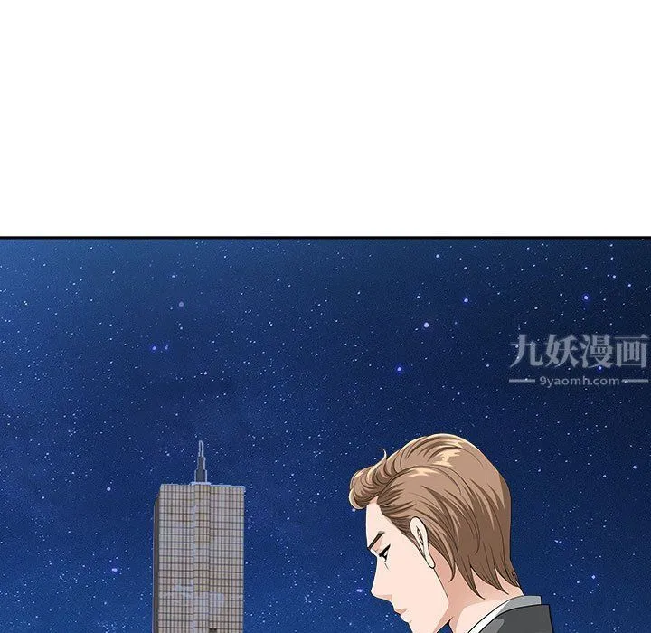 我老公是双胞胎 第25话 第116页