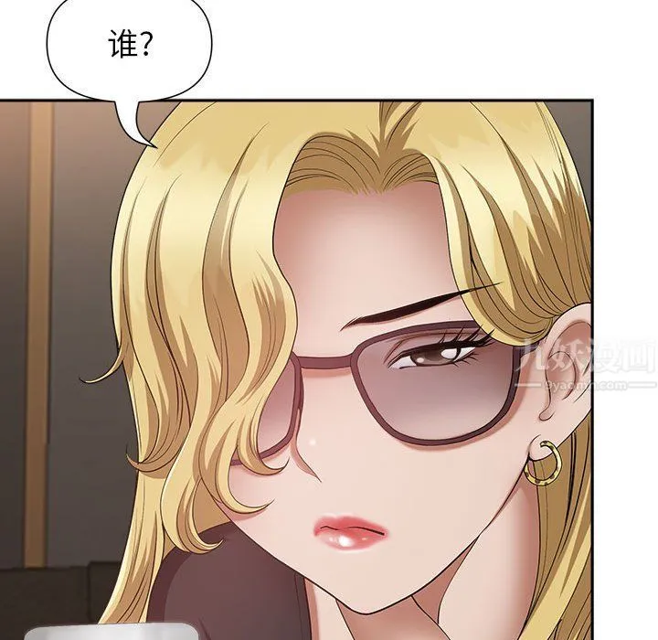 我老公是双胞胎 第25话 第33页