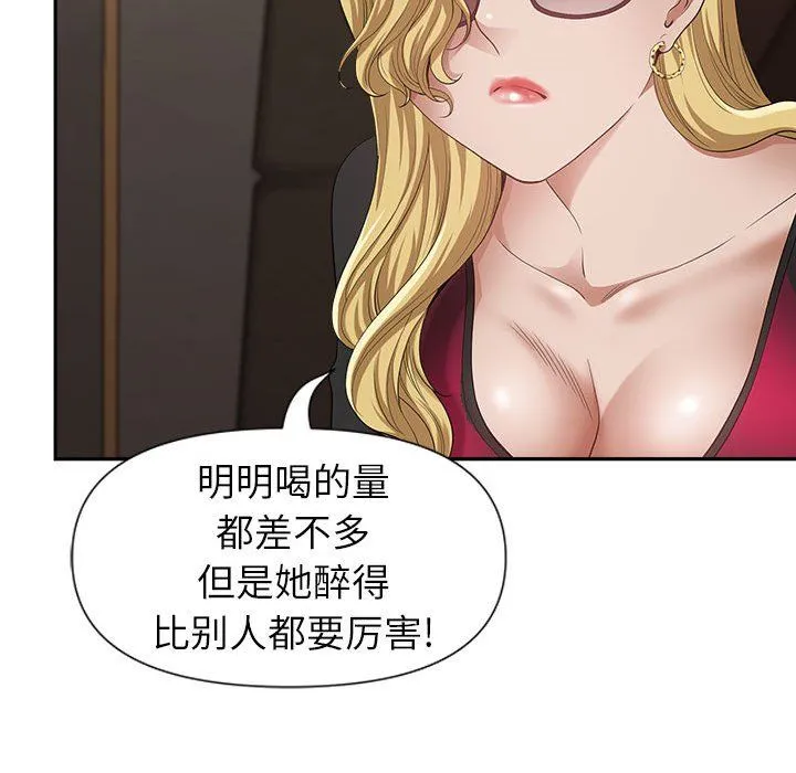我老公是双胞胎 第25话 第139页