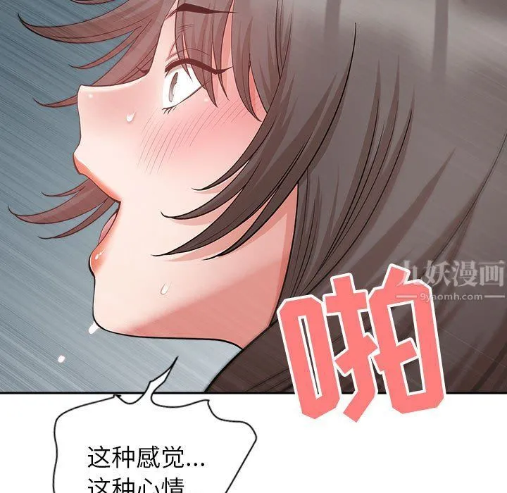 我老公是双胞胎 第25话 第61页