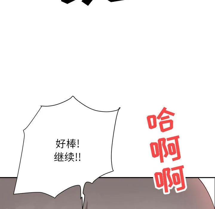 我老公是双胞胎 第25话 第6页