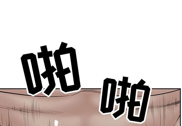 我老公是双胞胎 第25话 第4页