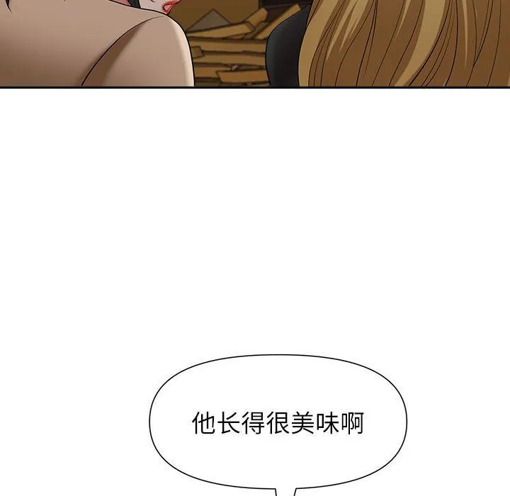 我老公是双胞胎 第25话 第73页