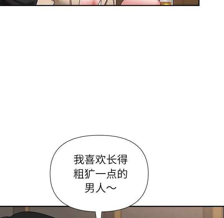 我老公是双胞胎 第25话 第75页