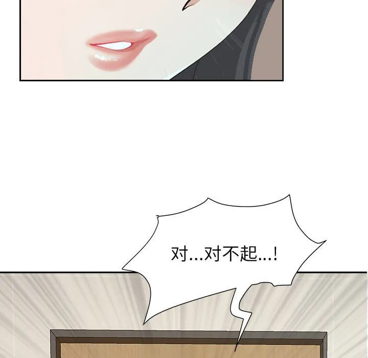 我老公是双胞胎 第25话 第153页