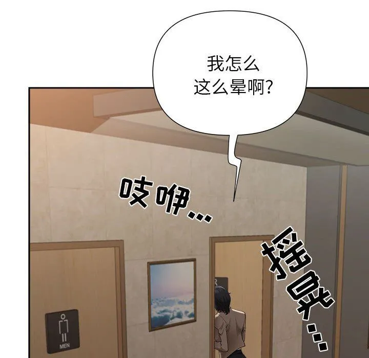 我老公是双胞胎 第25话 第159页