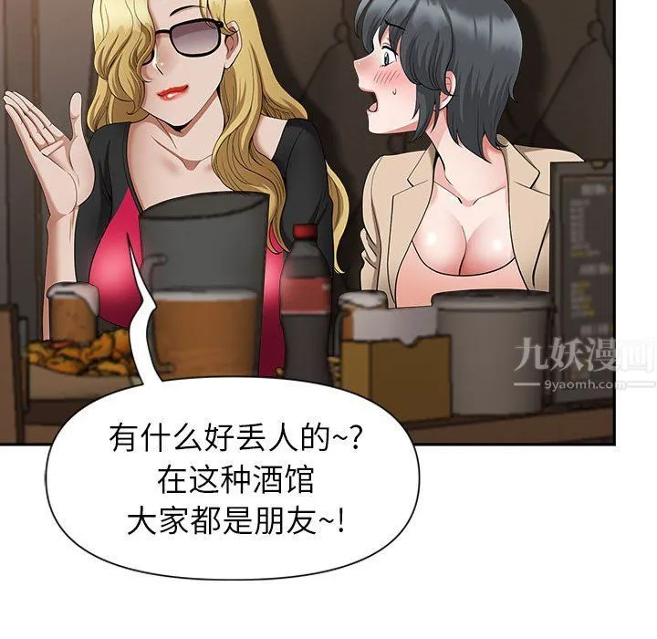 我老公是双胞胎 第25话 第88页