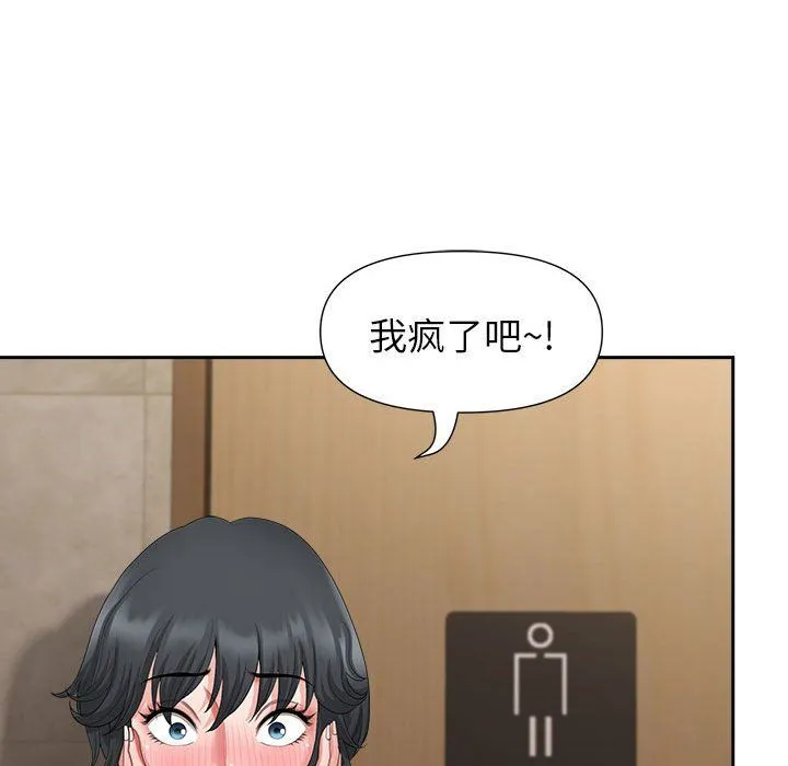 我老公是双胞胎 第25话 第155页