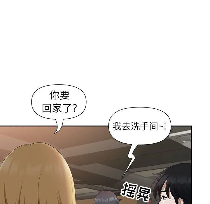 我老公是双胞胎 第25话 第136页