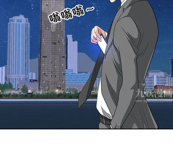 我老公是双胞胎 第25话 第117页