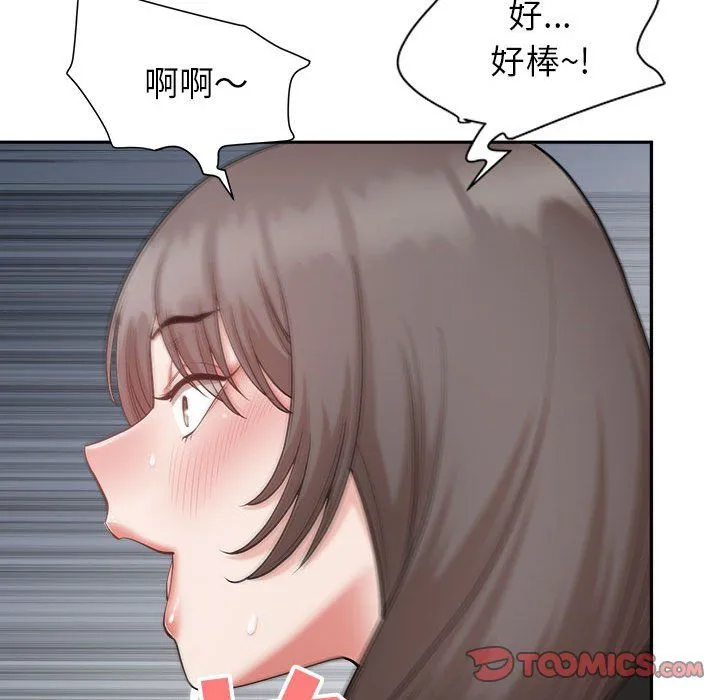 我老公是双胞胎 第25话 第57页