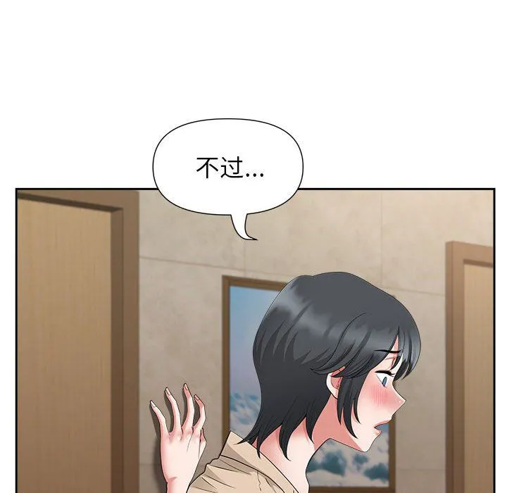 我老公是双胞胎 第25话 第157页