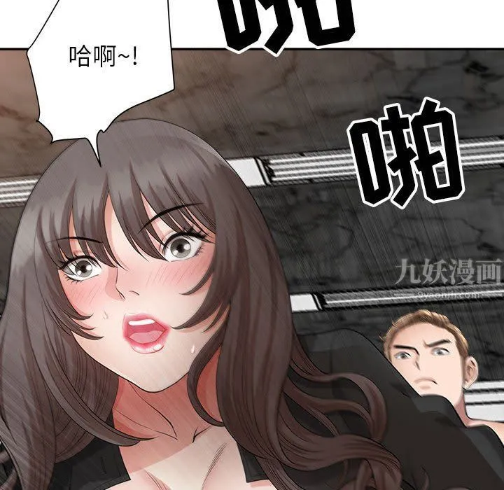 我老公是双胞胎 第25话 第45页