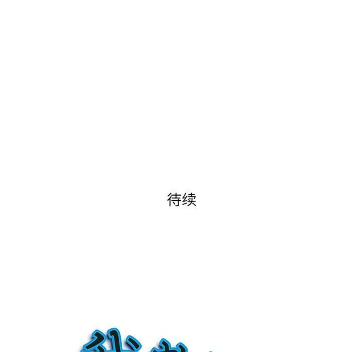 我老公是双胞胎 第25话 第164页