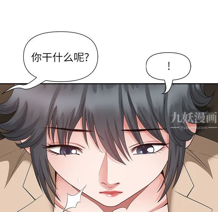 我老公是双胞胎 第25话 第19页