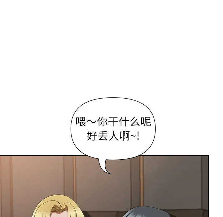 我老公是双胞胎 第25话 第87页