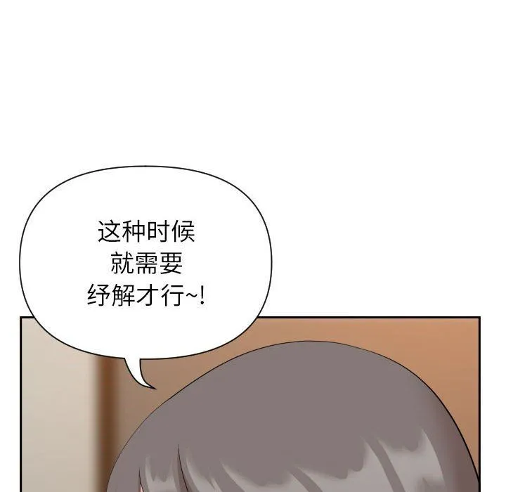 我老公是双胞胎 第15话 第69页