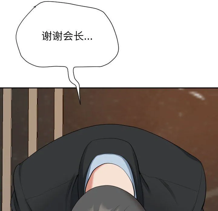 我老公是双胞胎 第15话 第136页