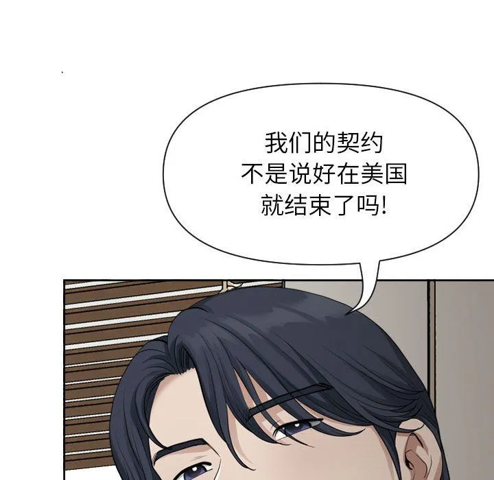 我老公是双胞胎 第15话 第14页