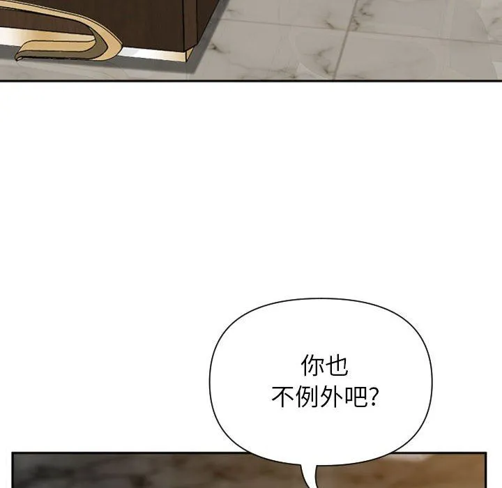 我老公是双胞胎 第15话 第54页
