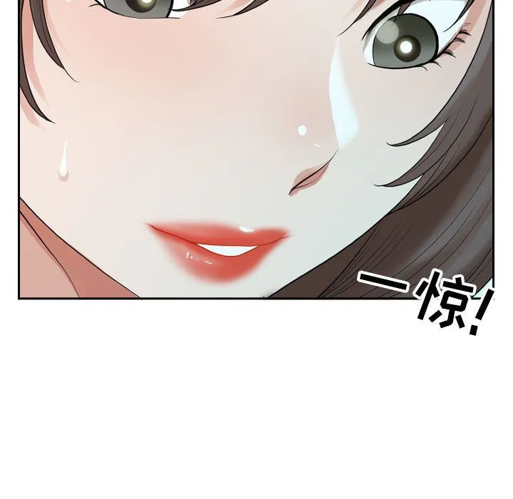我老公是双胞胎 第15话 第7页