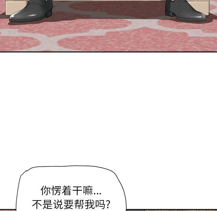 我老公是双胞胎 第15话 第148页