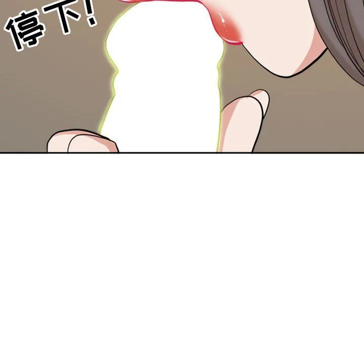 我老公是双胞胎 第15话 第73页