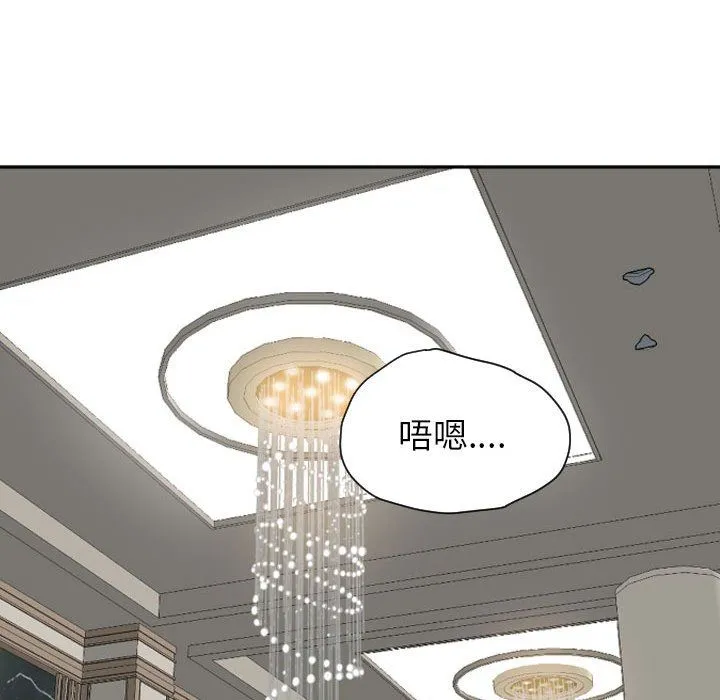 我老公是双胞胎 第15话 第121页
