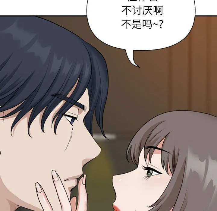 我老公是双胞胎 第15话 第25页
