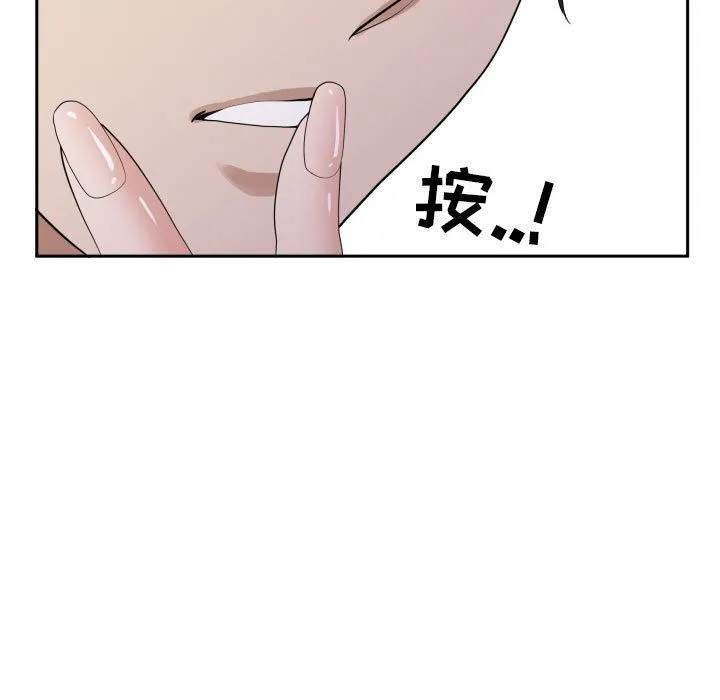 我老公是双胞胎 第15话 第28页