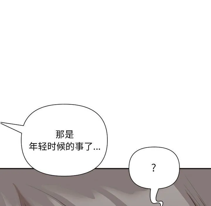 我老公是双胞胎 第15话 第71页