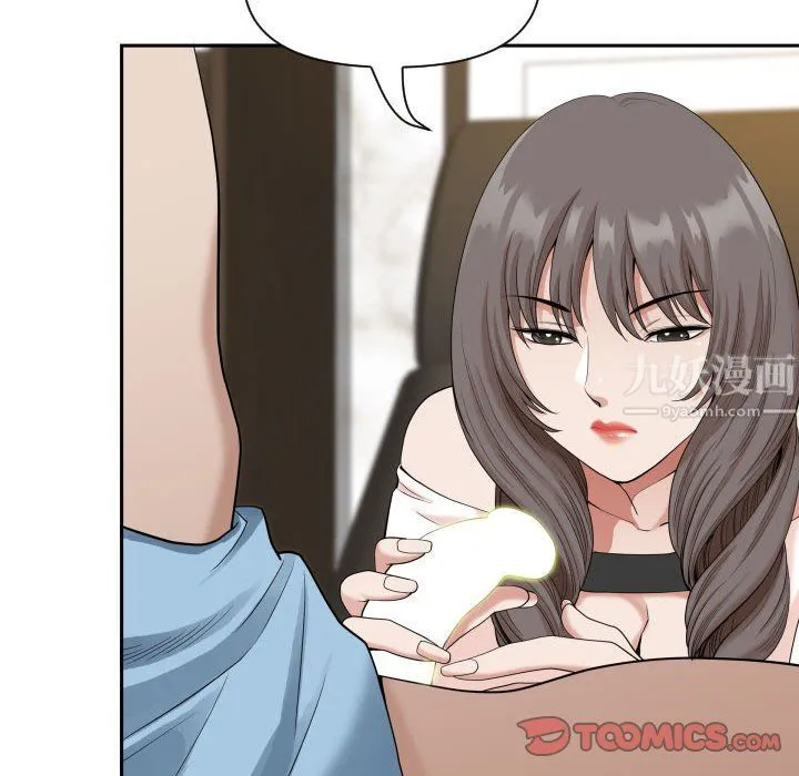 我老公是双胞胎 第15话 第57页