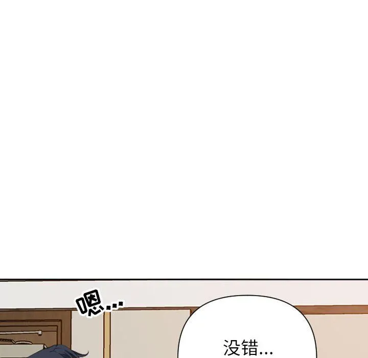 我老公是双胞胎 第15话 第66页