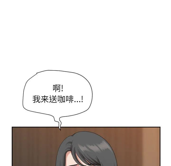 我老公是双胞胎 第15话 第112页