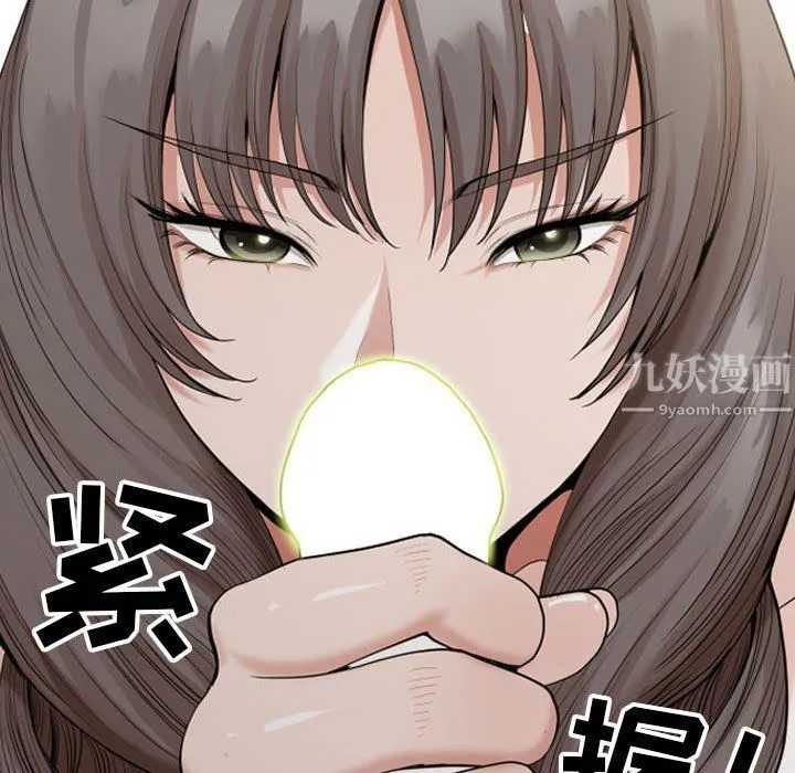 我老公是双胞胎 第15话 第59页