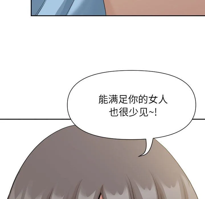 我老公是双胞胎 第15话 第58页