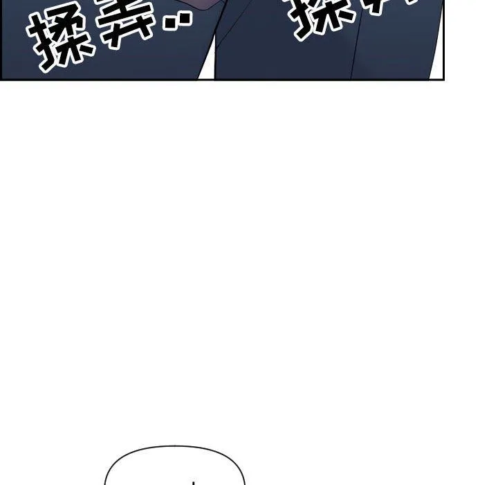 我老公是双胞胎 第15话 第44页