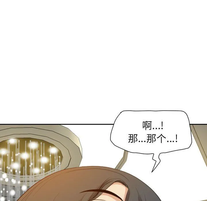 我老公是双胞胎 第15话 第151页
