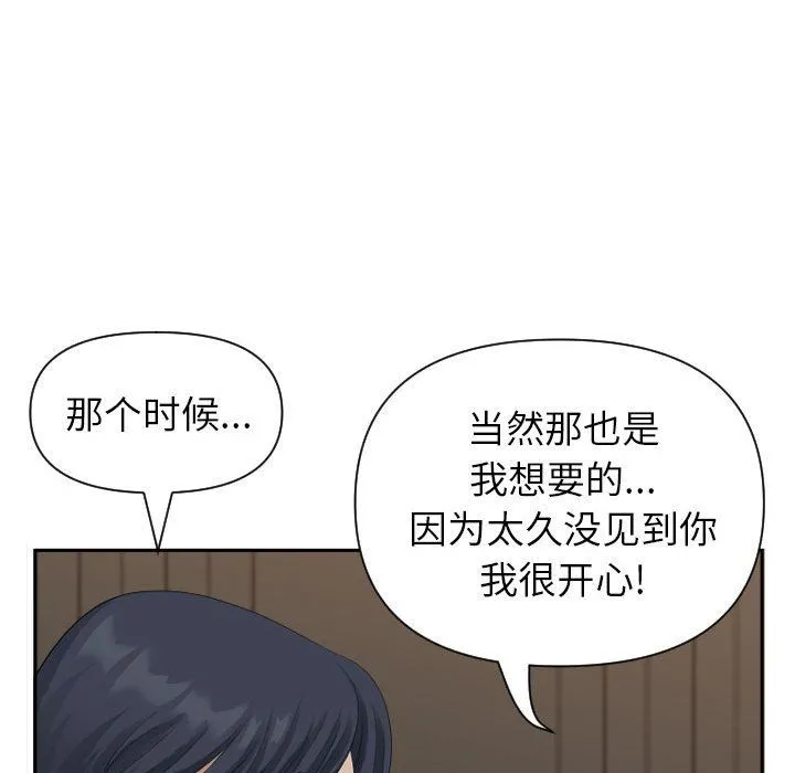 我老公是双胞胎 第15话 第22页