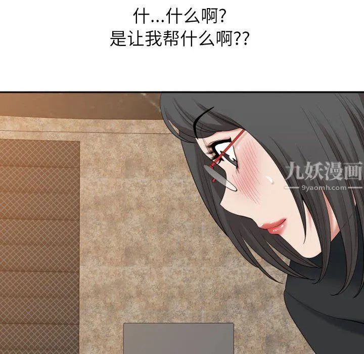 我老公是双胞胎 第15话 第146页