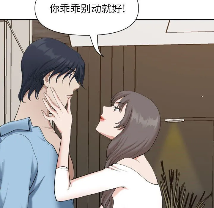 我老公是双胞胎 第15话 第37页