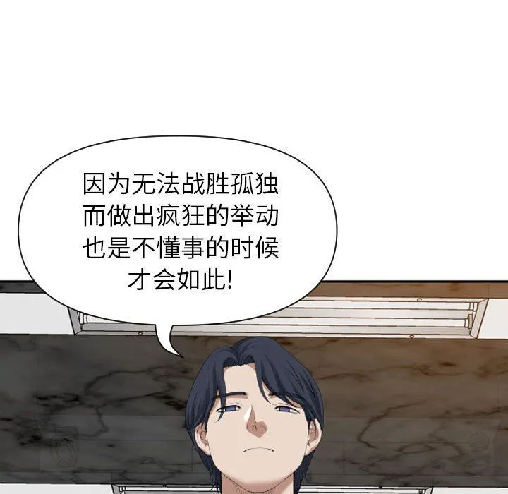 我老公是双胞胎 第15话 第74页