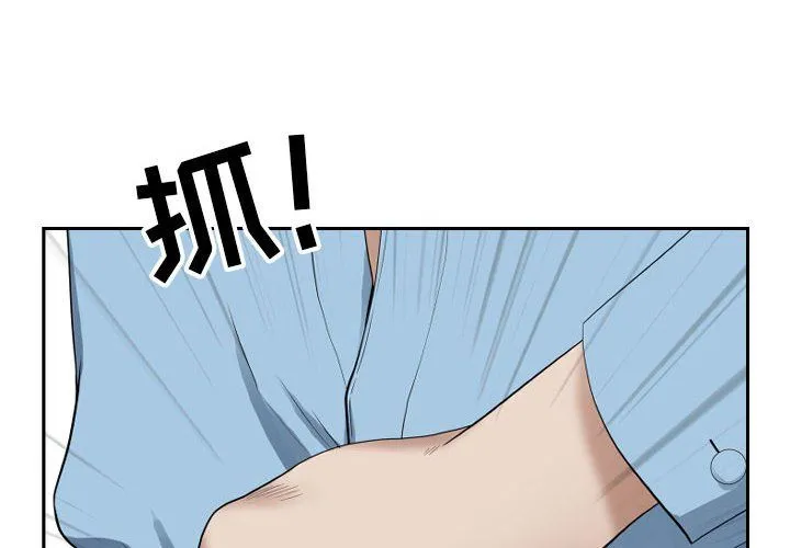 我老公是双胞胎 第15话 第4页
