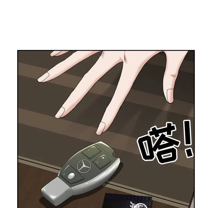 我老公是双胞胎 第15话 第94页