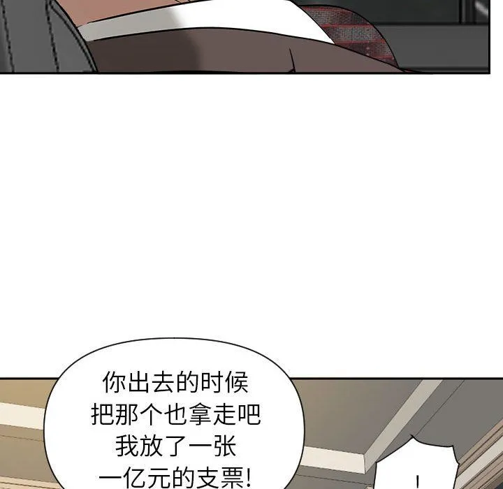 我老公是双胞胎 第15话 第132页