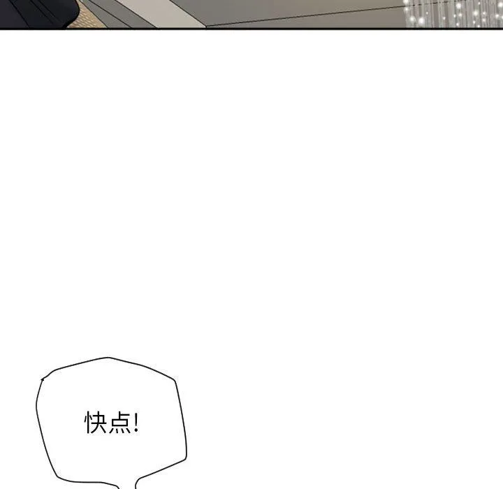 我老公是双胞胎 第15话 第153页