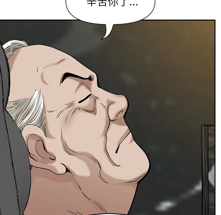 我老公是双胞胎 第15话 第131页