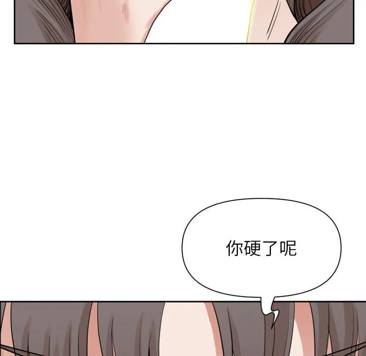 我老公是双胞胎 第15话 第64页