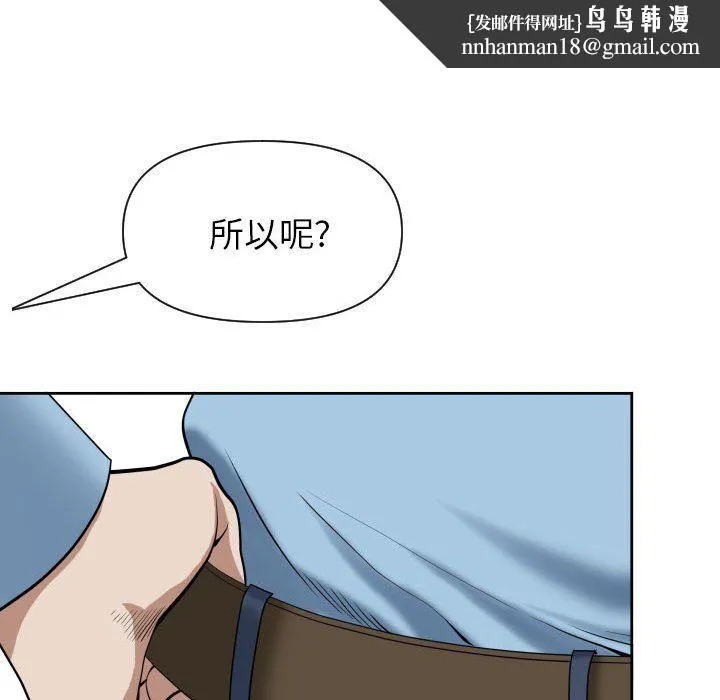 我老公是双胞胎 第15话 第80页