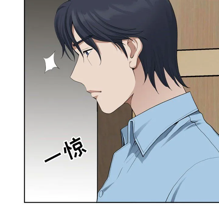 我老公是双胞胎 第15话 第109页